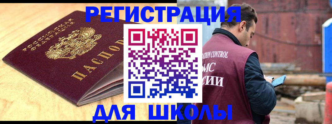 прописка ребенка в Таре