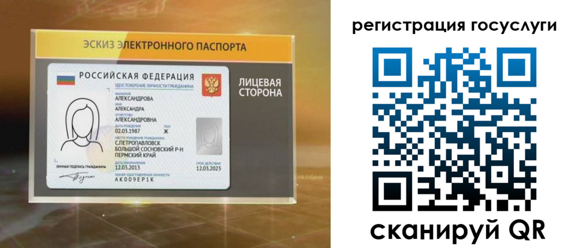 прописка законно в Таре