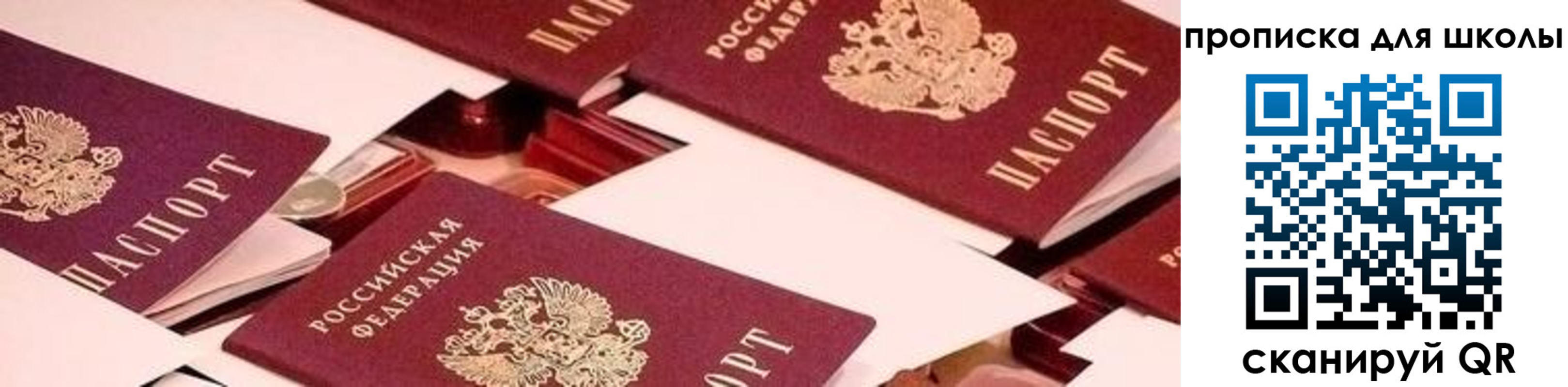 прописка для военкомата в Таре