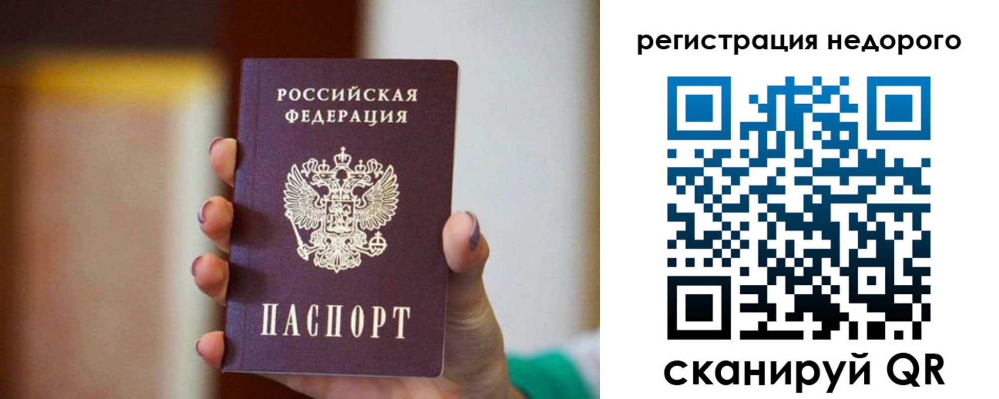 временная регистрация гарантия в Таре