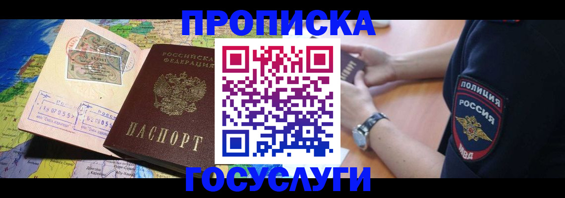 временная регистрация собственник в Таре