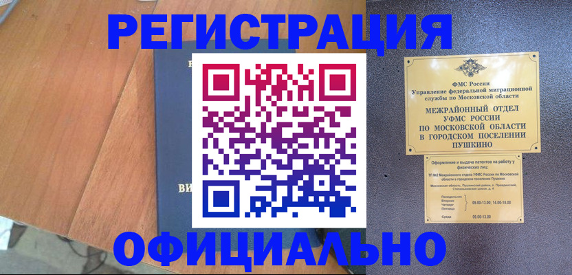 регистрация в Таре