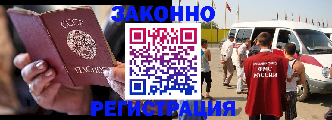прописка от собственника в Таре